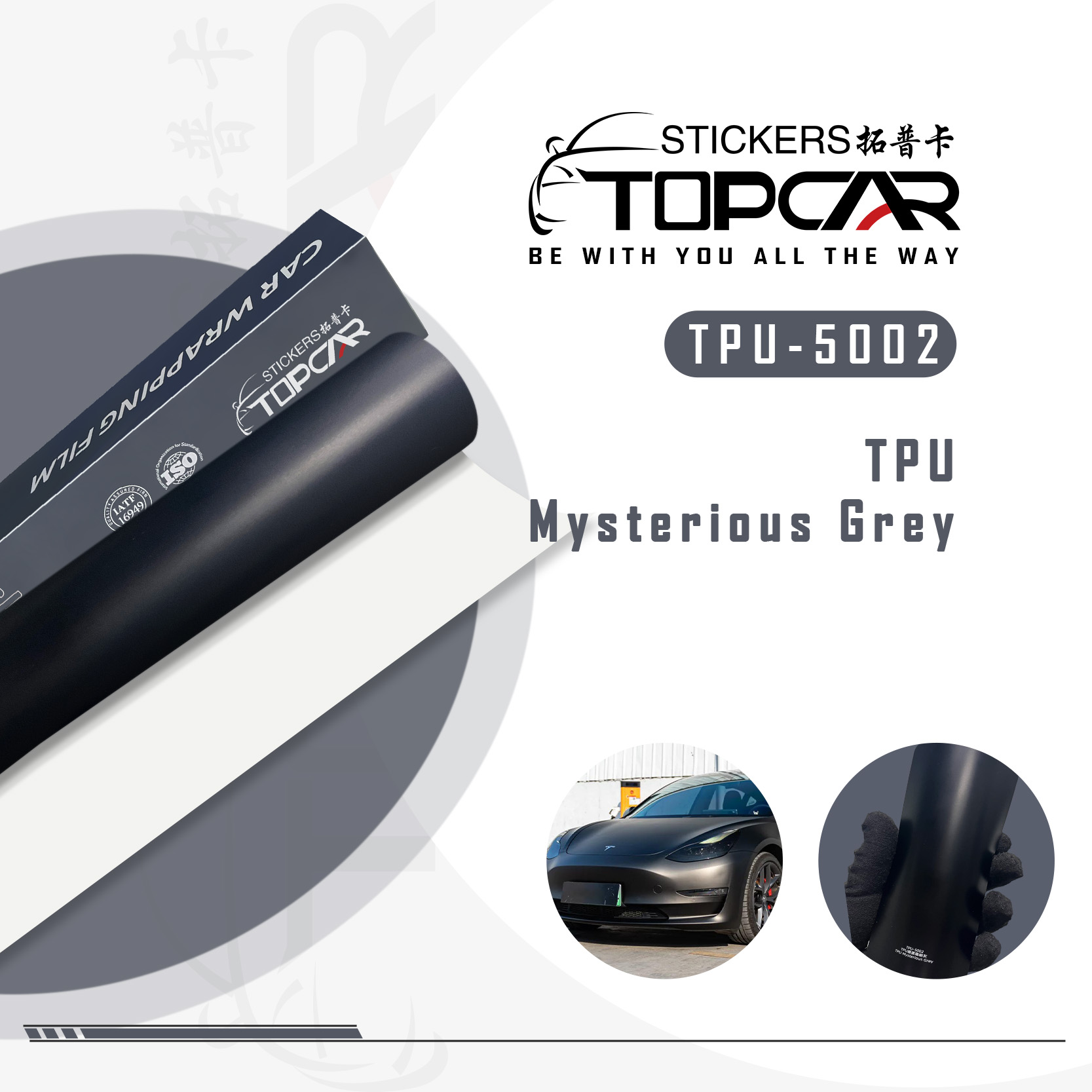 TPU-5002 TPU Mysterious Grey Car Film